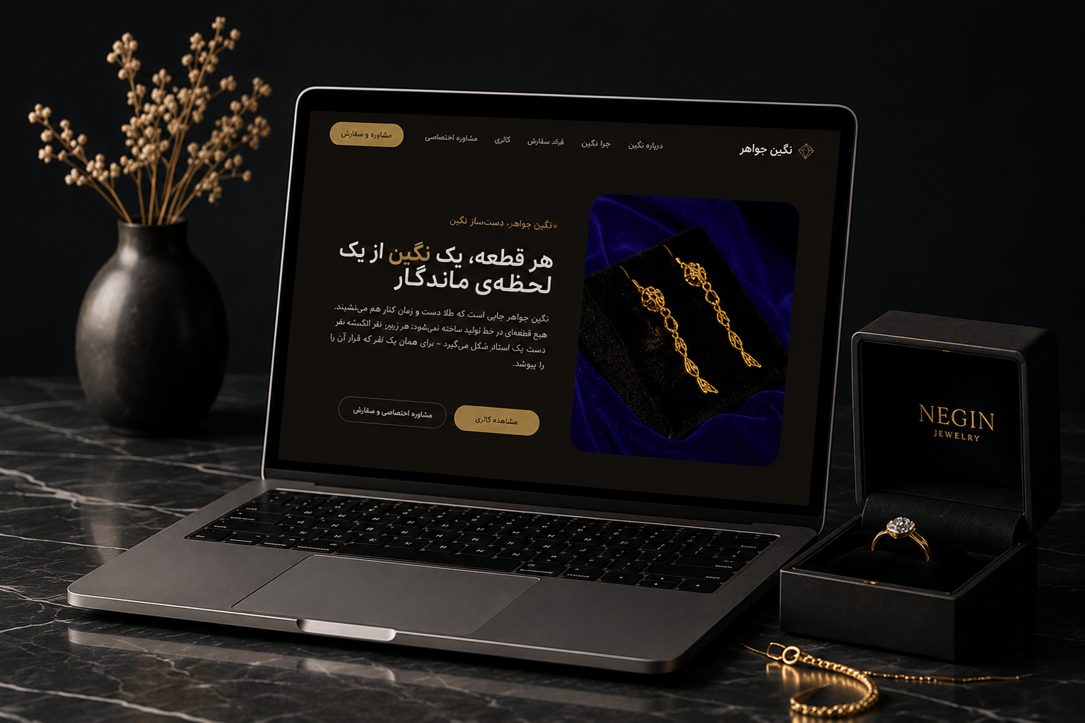 وب سایت نگین جواهر